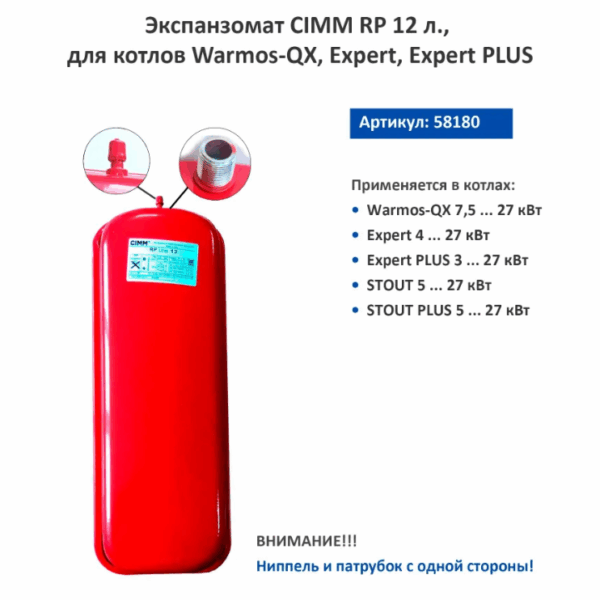 58180-bak-evan-12-litrov-cimm