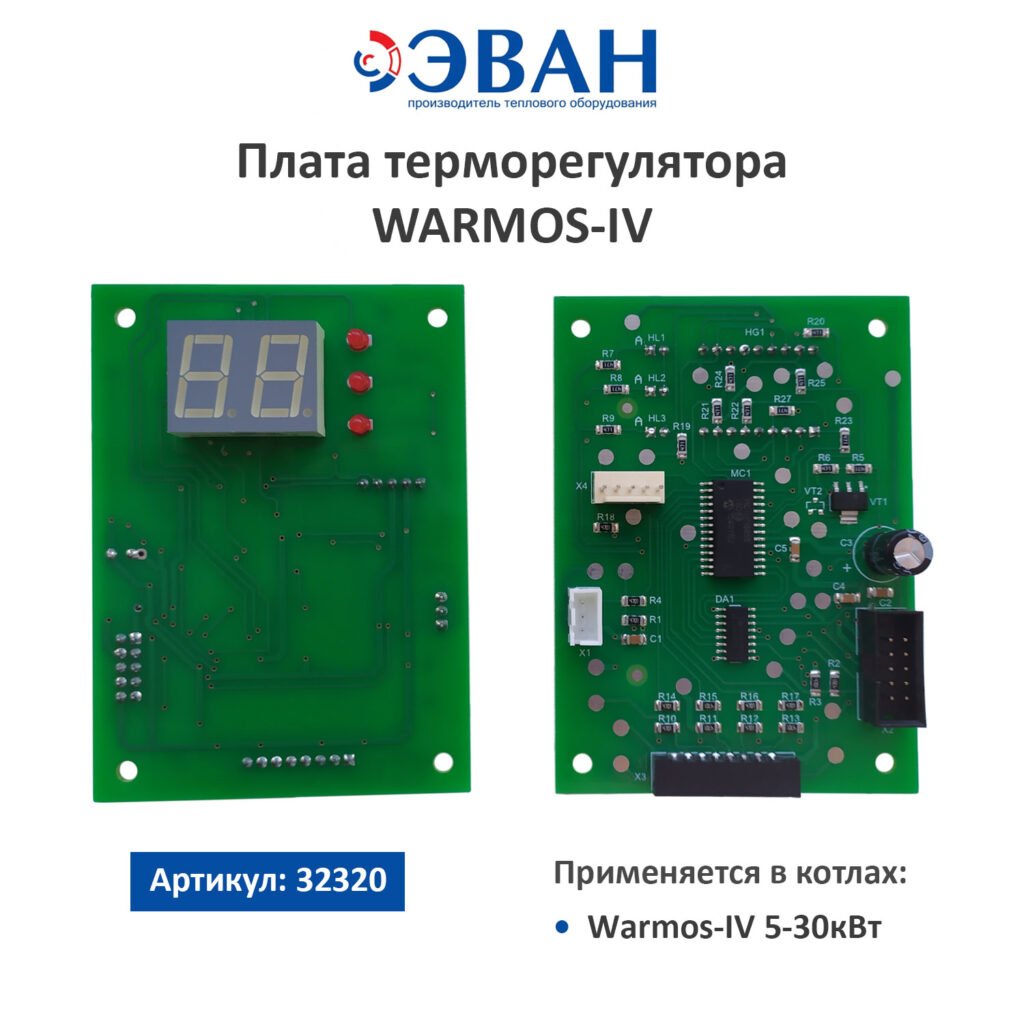32320 Плата терморегулятора Warmos-IV